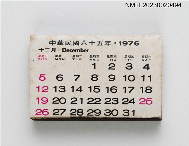 主要名稱：總統蔣公逝世週年紀念 慈湖紀念火柴盒圖檔，第38張，共39張