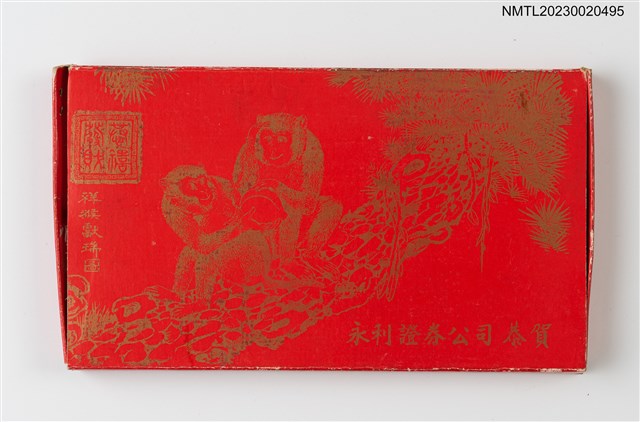 主要名稱：永利證券公司火柴盒圖檔，第1張，共20張