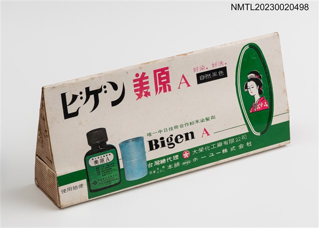 主要名稱：ビゲン美原A粉末染髮劑、泡沫染髮液三角立體造型火柴盒圖檔，第2張，共3張