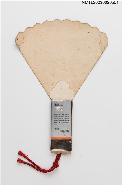 主要名稱：カバヤキ 烤鰻之家扇型火柴盒圖檔，第2張，共3張