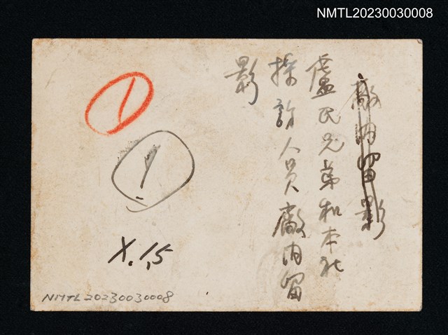 主要名稱：盧氏兄弟與王詩琅及採訪人員於廠內合照圖檔，第2張，共2張