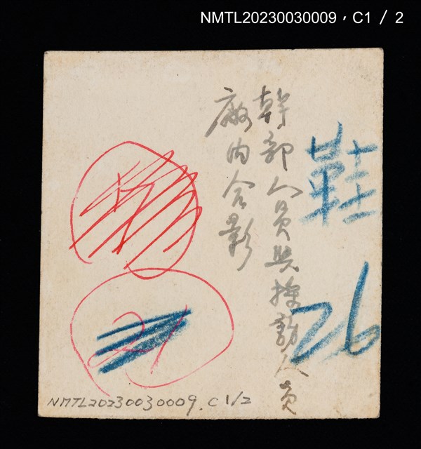 主要名稱：幹部人員與王詩琅及採訪人員於廠內合照圖檔，第3張，共4張