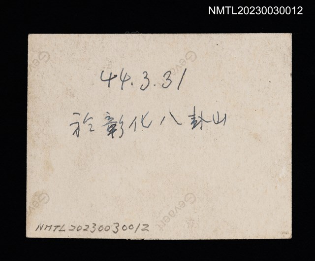 主要名稱：王詩琅等4人於彰化八卦山合照（1955-03-31）圖檔，第2張，共2張