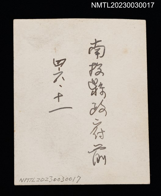 主要名稱：王詩琅與友人於南投縣政府前合照（1957-11）圖檔，第2張，共2張