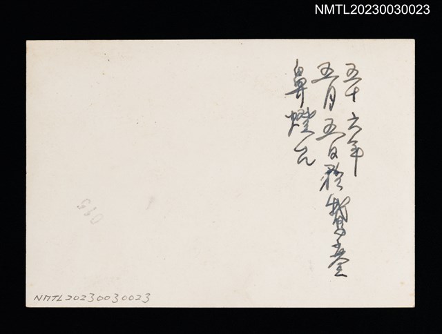 主要名稱：王詩琅等11人於鵝鑾鼻燈塔前合照（1967-05-05）圖檔，第2張，共2張