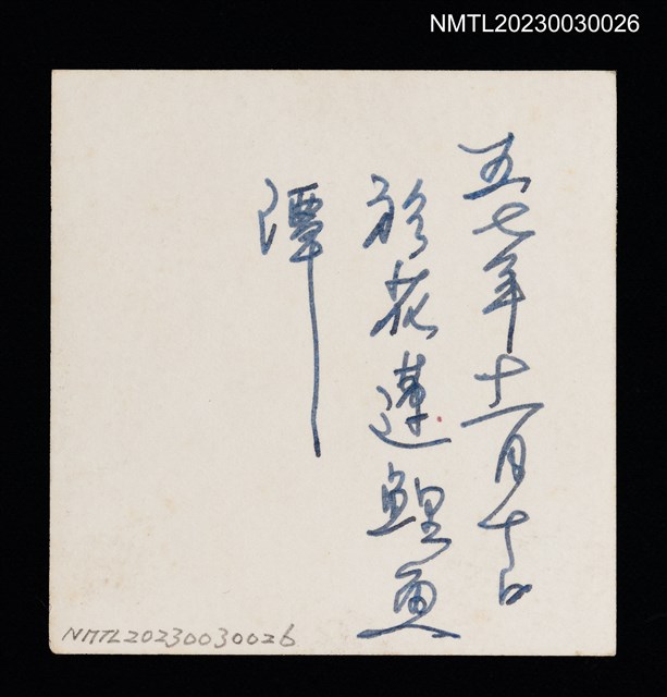 主要名稱：王詩琅與友人於花蓮鯉魚潭合照（1968-11-10）圖檔，第2張，共2張