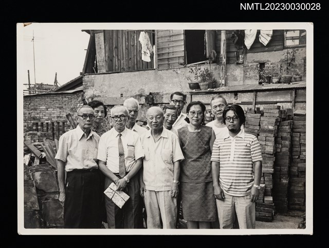 主要名稱：王詩琅等10人於民宅前合照（1974-10）圖檔，第1張，共2張