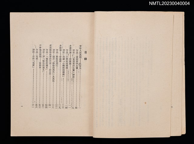 主要名稱：兒童文學創作選評––附十八位作家介紹圖檔，第2張，共6張