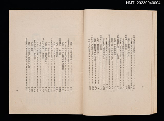 主要名稱：兒童文學創作選評––附十八位作家介紹圖檔，第3張，共6張