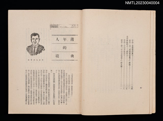 主要名稱：兒童文學創作選評––附十八位作家介紹圖檔，第4張，共6張