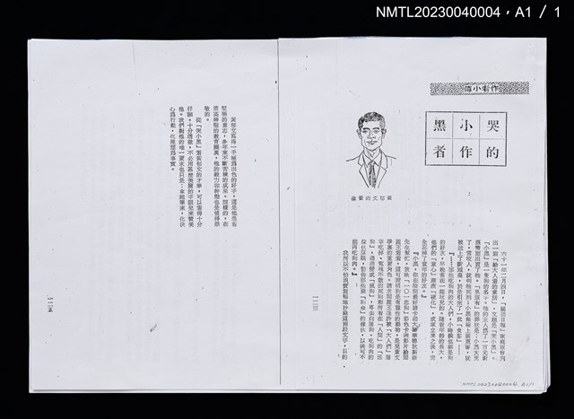 主要名稱：兒童文學創作選評––附十八位作家介紹圖檔，第6張，共6張