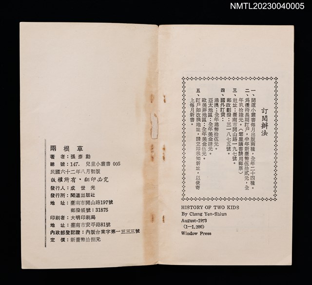 主要名稱：兩根草/叢書名(號)：兒童小叢書005圖檔，第3張，共3張