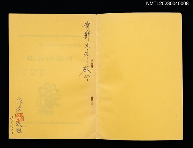 主要名稱：阿民的雨鞋圖檔，第2張，共5張