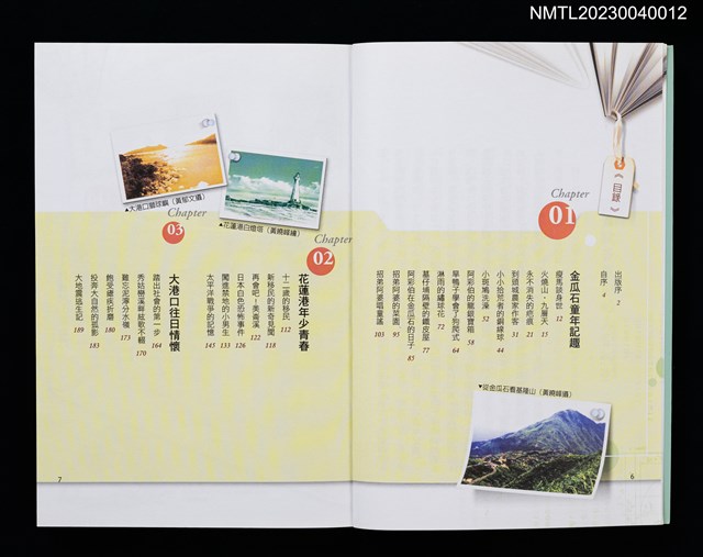 主要名稱：瘦馬浮生四記圖檔，第2張，共4張