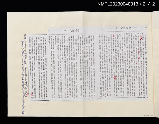 主要名稱：少尉大哥（拆頁影本修訂稿）/期刊名稱：中國語文39卷3期圖檔，第2張，共3張