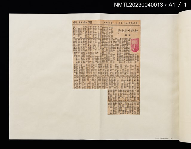 主要名稱：少尉大哥（拆頁影本修訂稿）/期刊名稱：中國語文39卷3期圖檔，第3張，共3張