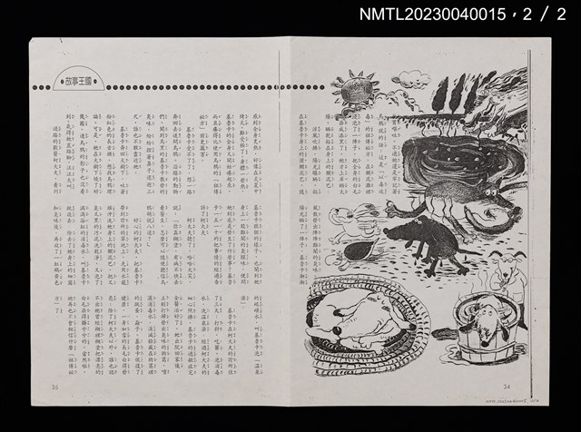 主要名稱：基魯卡生了怪病（影本）/期刊名稱：小作家月刊 試刊號圖檔，第3張，共3張