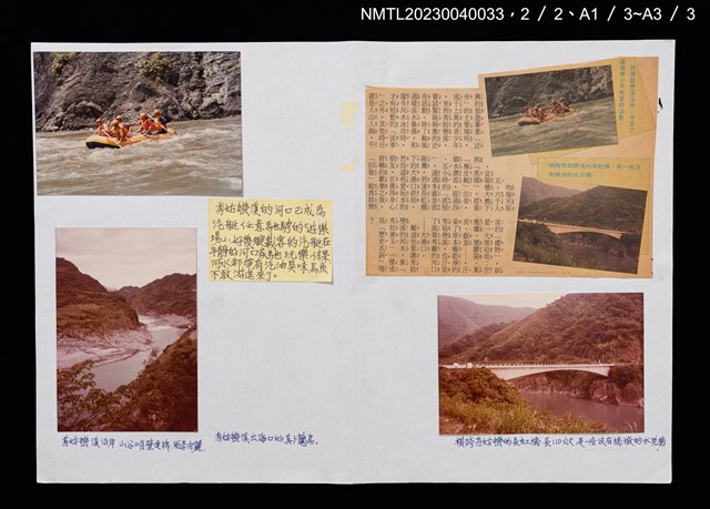 主要標題：秀姑巒溪的出海口：大港口/報紙名稱：兒童日報圖檔，第3張，共3張
