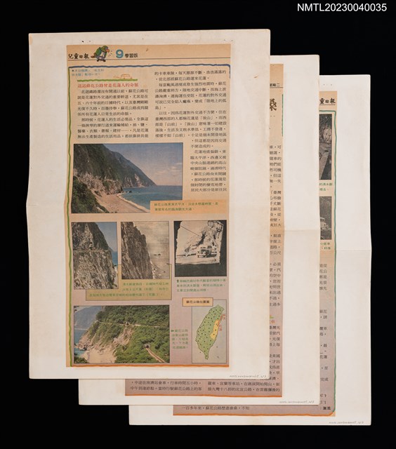 主要標題：築一條公路 寫一頁滄桑––蘇花公路/報紙名稱：兒童日報圖檔，第1張，共1張