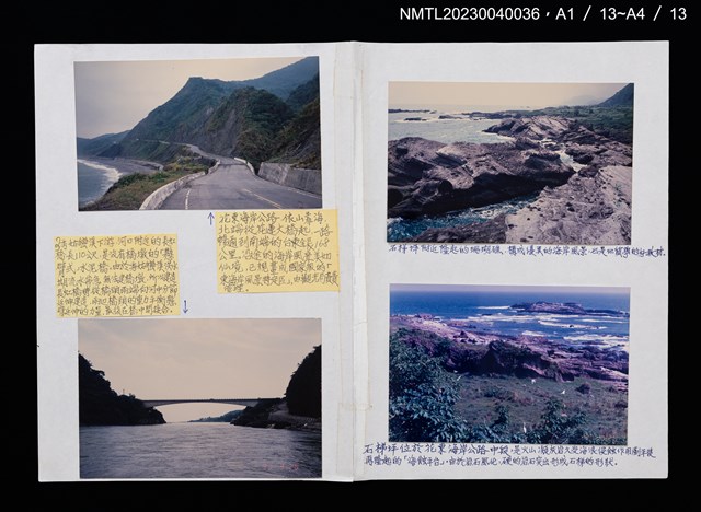 主要標題：花東海岸公路的悠悠歲月（上）（中）（下）/報紙名稱：兒童日報圖檔，第2張，共4張
