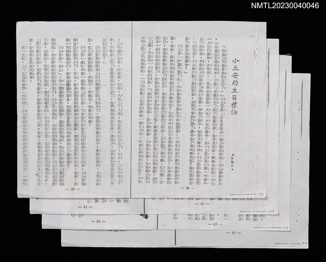 主要名稱：小立安的生日禮物（影本）圖檔，第1張，共1張