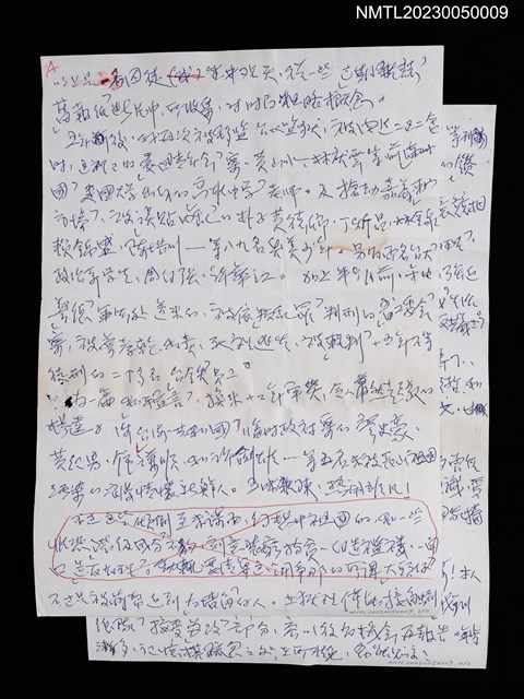 主要名稱：無題名：以上是一名囚徒坐井觀天…圖檔，第1張，共3張