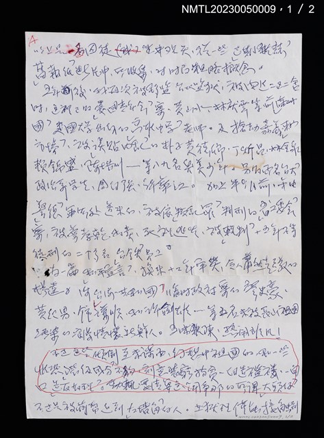 主要名稱：無題名：以上是一名囚徒坐井觀天…圖檔，第2張，共3張