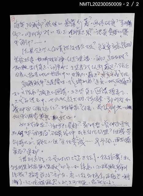 主要名稱：無題名：以上是一名囚徒坐井觀天…圖檔，第3張，共3張