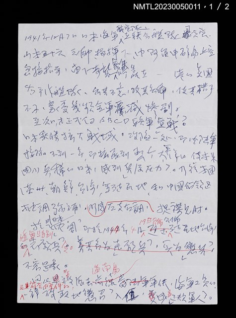 主要名稱：無題名：1941年12月7日日本海軍航空隊…圖檔，第2張，共3張
