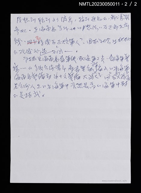 主要名稱：無題名：1941年12月7日日本海軍航空隊…圖檔，第3張，共3張