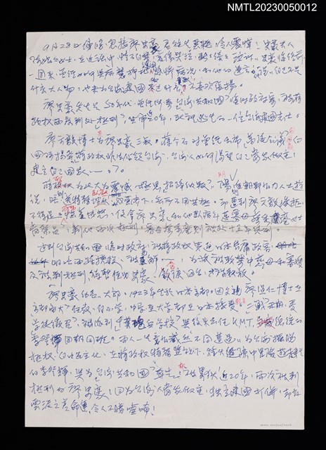 主要名稱：無題名：9月28日傍晚，忽接廖史豪君往生惡耗，令人震悼…圖檔，第1張，共1張