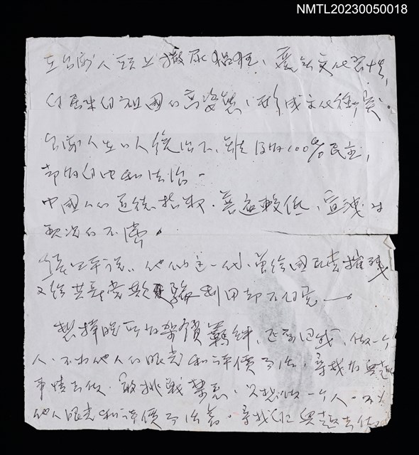 主要名稱：無題名：在台灣人頭上撒尿猖狂…圖檔，第1張，共1張
