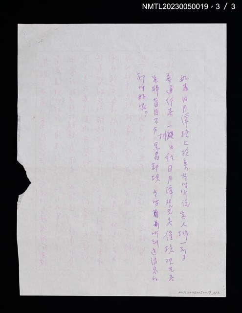 主要名稱：呂煥章補償金申請書草稿圖檔，第4張，共4張