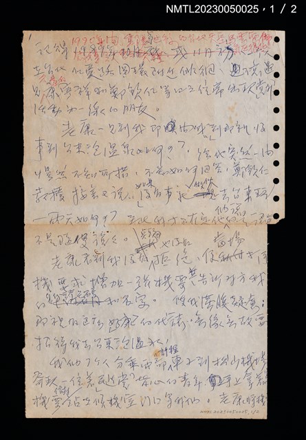 主要名稱：無題名：記得1990年間，重陽節過後…圖檔，第2張，共3張