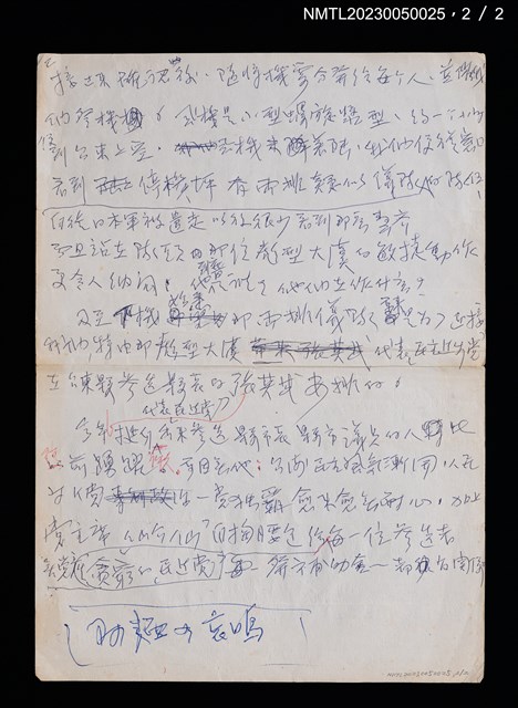 主要名稱：無題名：記得1990年間，重陽節過後…圖檔，第3張，共3張