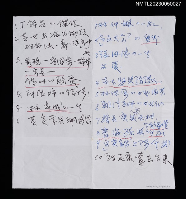 主要名稱：隨筆2：「1. 丁錦昌的傑作…」圖檔，第1張，共1張