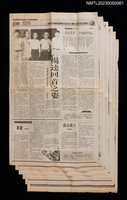 主要標題：楊逵回首之姿—與楊逵的最後會面（1～6）/報紙名稱：台灣日報圖檔，第1張，共1張