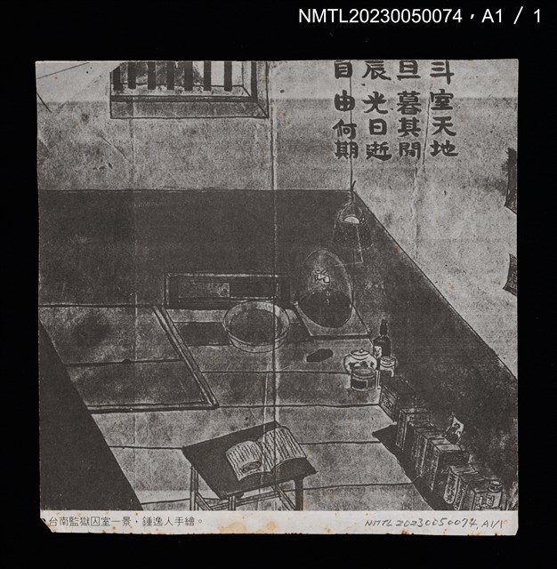 主要名稱：台灣和平日報創辦經過（影本）圖檔，第3張，共3張