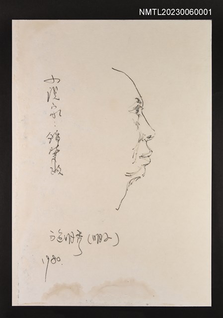 主要名稱：施明正手繪鉛筆素描：鍾肇政肖像圖檔，第1張，共3張