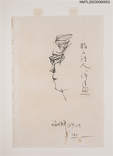 主要名稱：施明正手繪鉛筆素描：許達然肖像圖檔，第3張，共3張
