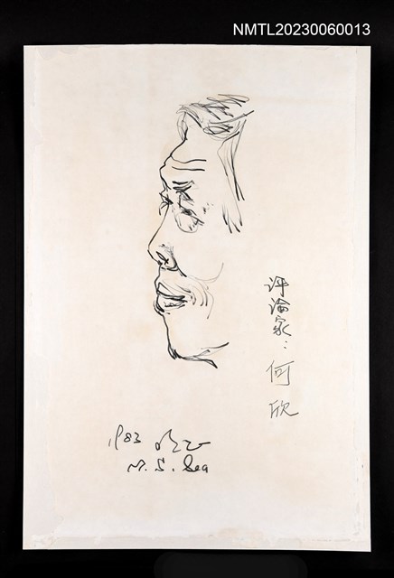 主要名稱：施明正手繪鉛筆素描：何欣肖像圖檔，第1張，共3張
