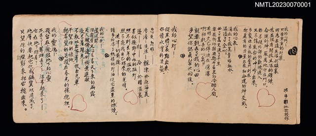 主要名稱：心（詩畫集）圖檔，第2張，共2張