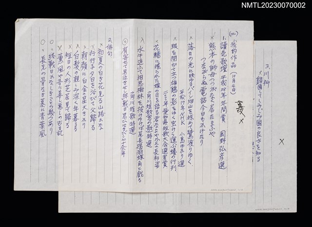 主要名稱：「（二）我的作品」目錄圖檔，第1張，共3張