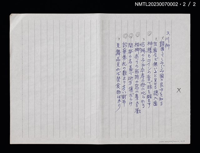 主要名稱：「（二）我的作品」目錄圖檔，第3張，共3張