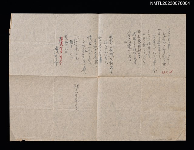 主要名稱：無題名：すっかり変わり果てた世の中…圖檔，第1張，共1張