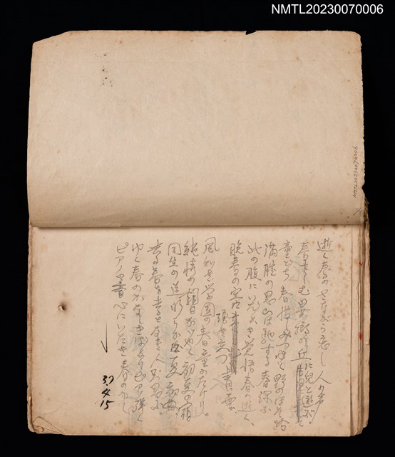 主要名稱：木枯らし集（中日詩集）圖檔，第2張，共2張