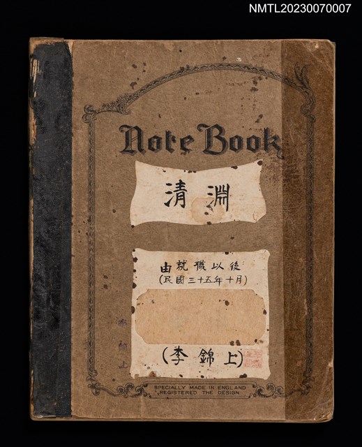 主要名稱：清淵（中日詩集）圖檔，第1張，共2張