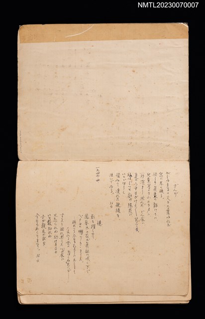 主要名稱：清淵（中日詩集）圖檔，第2張，共2張