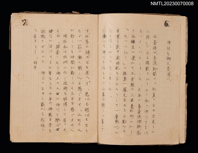 主要名稱：文藻（散文、自傳）圖檔，第2張，共2張