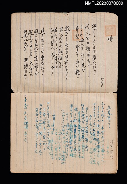 主要名稱：流雲（中日詩集）圖檔，第2張，共2張